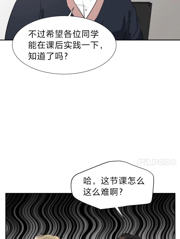 《金牌设计师》17.大单的压力 第83页