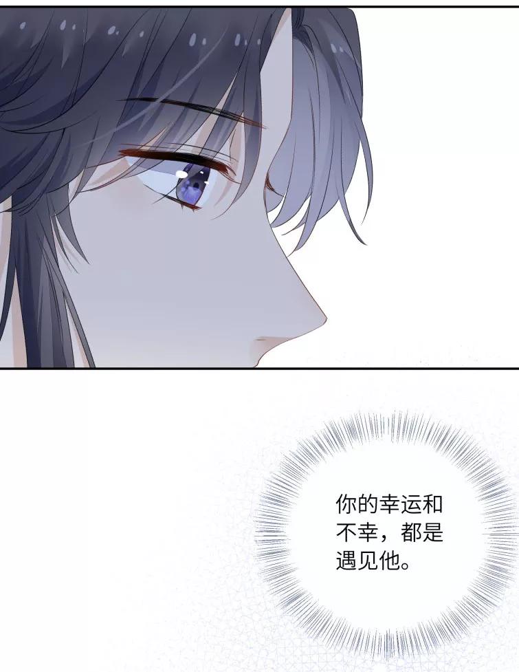 《镜花殇》[第18话] 前世的你我 第41页