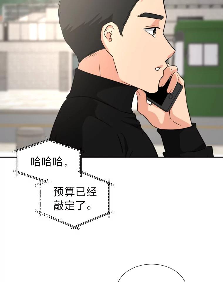 《金牌设计师》17.大单的压力 第19页