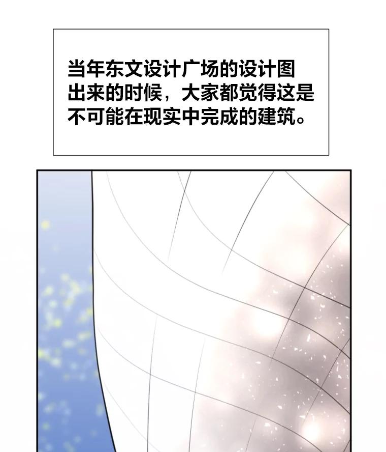 《金牌设计师》17.大单的压力 第75页
