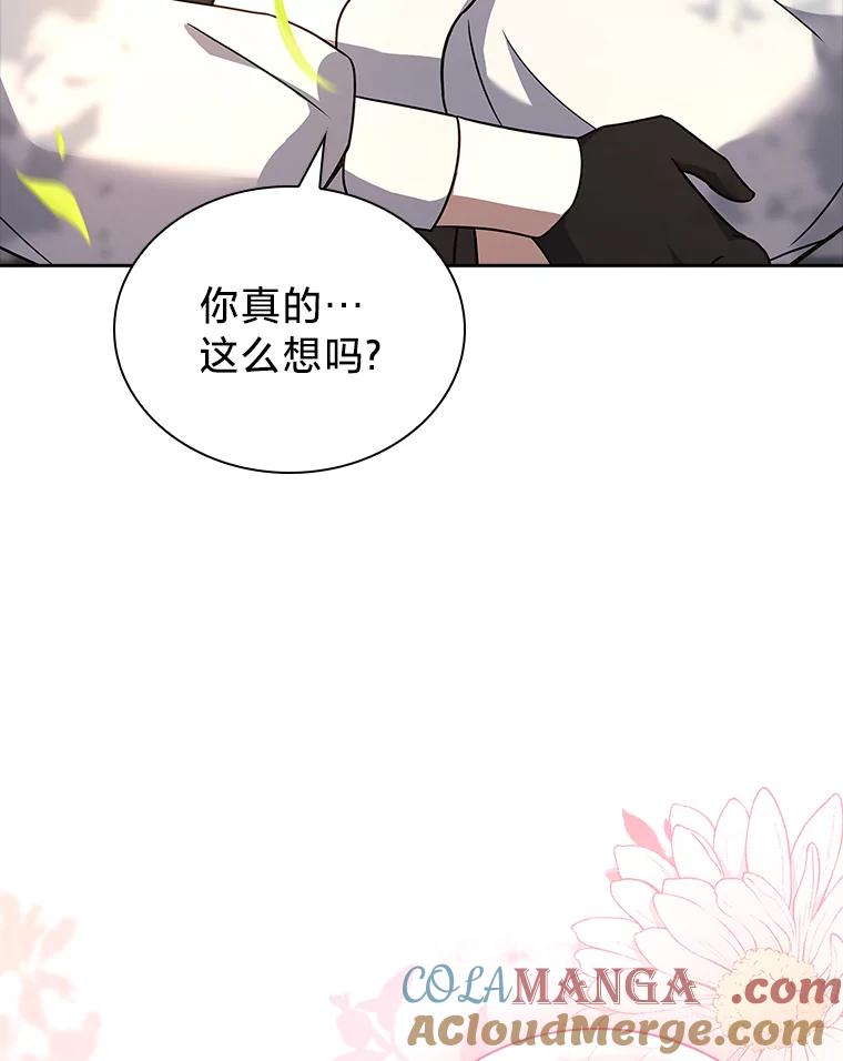 《快乐婆家》17.秘密 第93页