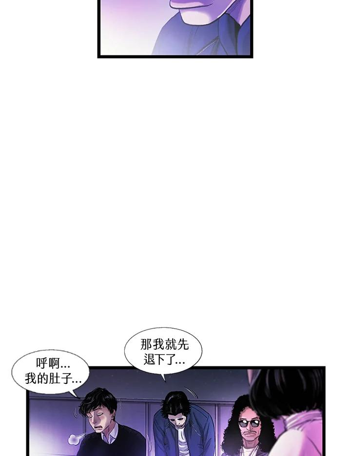 《拯救萝伦丝》第17话 第45页