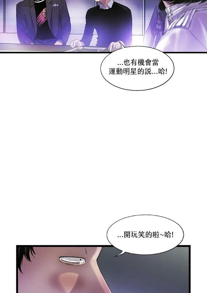 《拯救萝伦丝》第17话 第53页