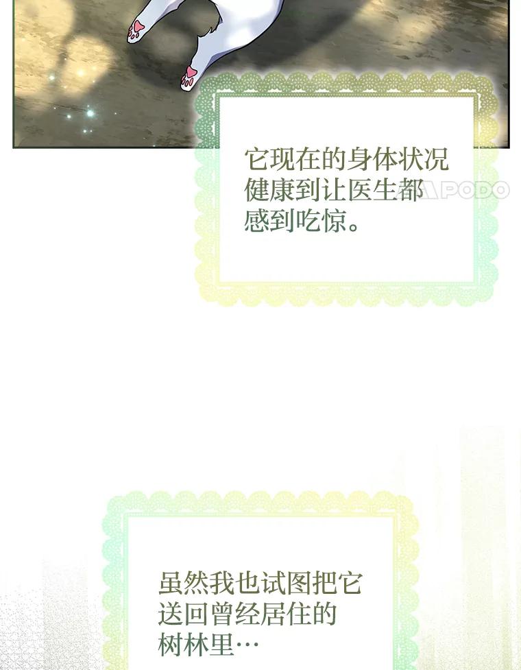 《快乐婆家》17.秘密 第28页