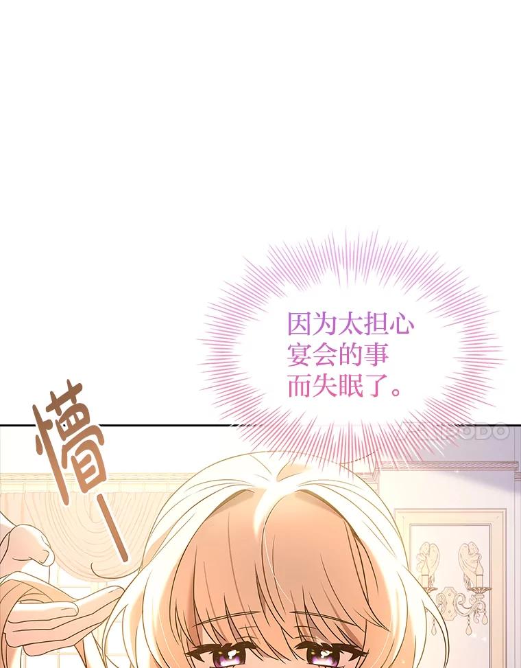《快乐婆家》18.出发 第7页