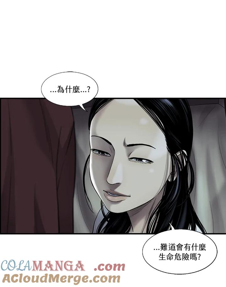 《拯救萝伦丝》第18话 第70页