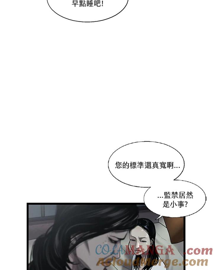 《拯救萝伦丝》第18话 第67页