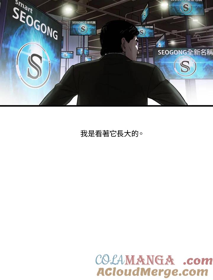 《拯救萝伦丝》第18话 第31页