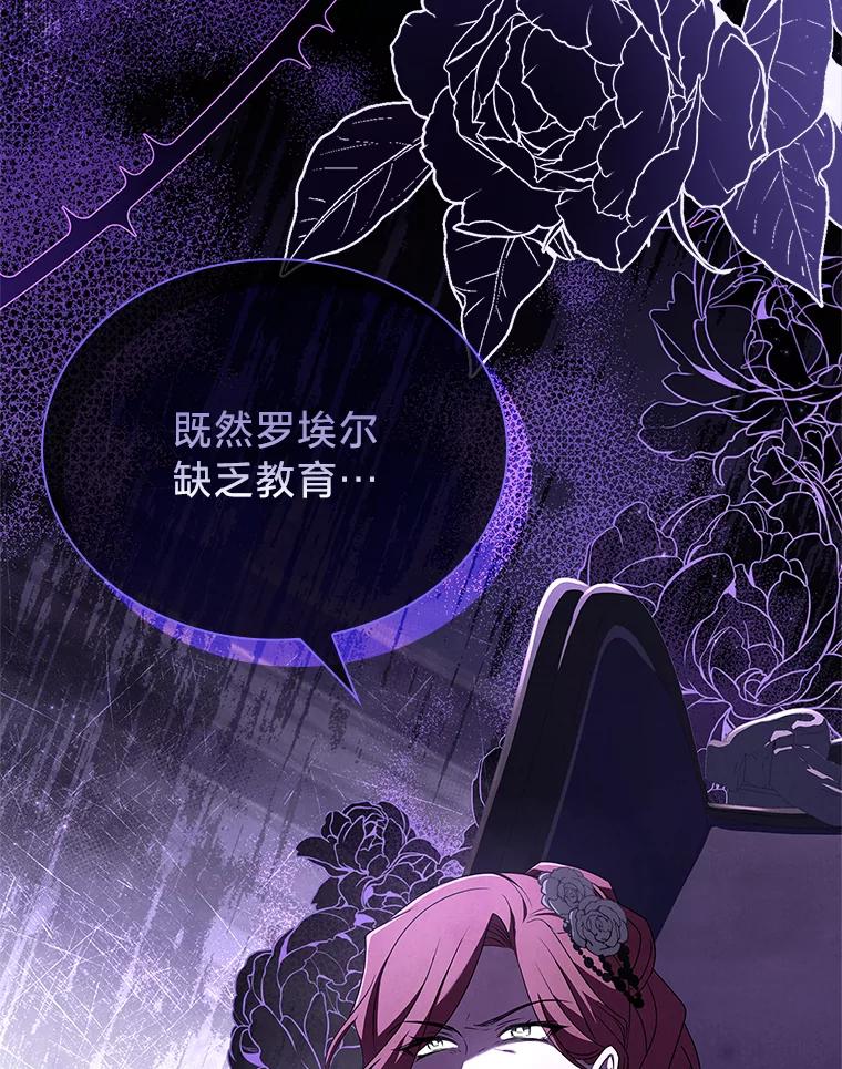 《快乐婆家》18.出发 第112页
