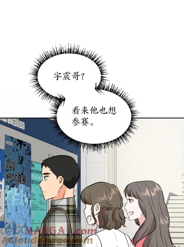 《金牌设计师》18.竞赛信息差 第82页