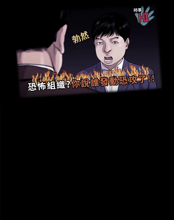 《拯救萝伦丝》第18话 第9页