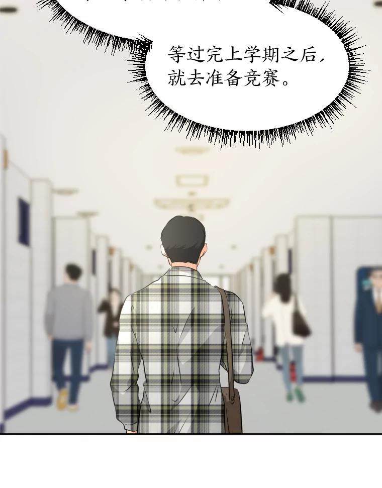《金牌设计师》18.竞赛信息差 第62页