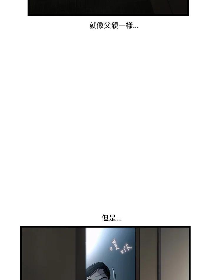 《拯救萝伦丝》第18话 第33页