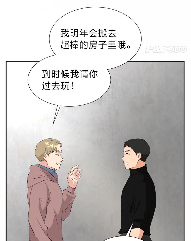 《金牌设计师》18.竞赛信息差 第29页
