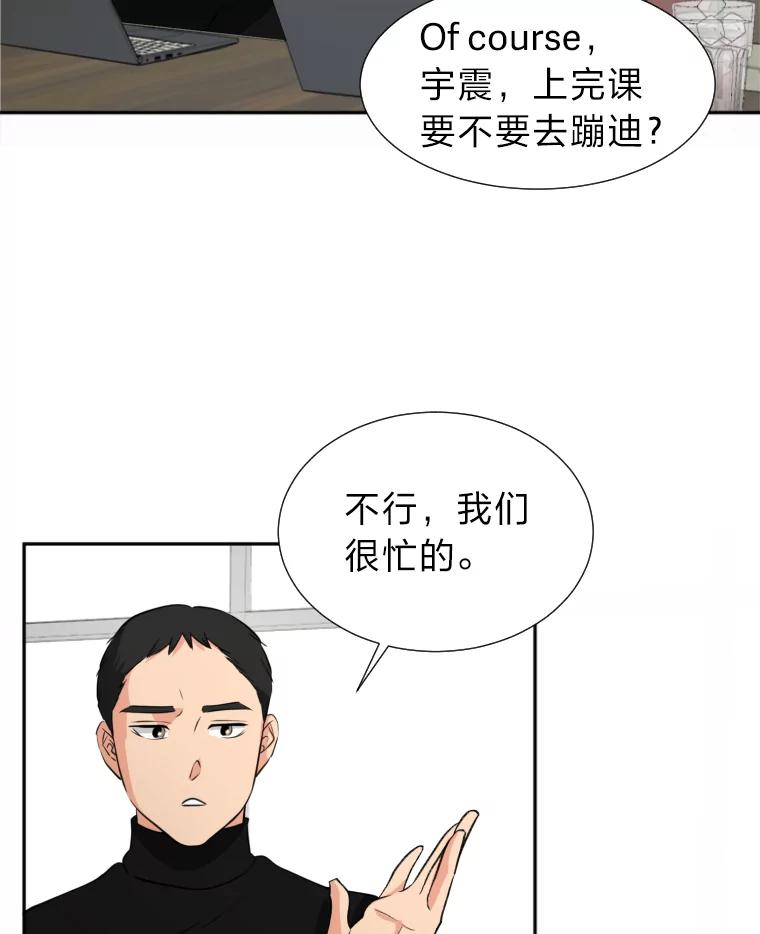 《金牌设计师》18.竞赛信息差 第12页