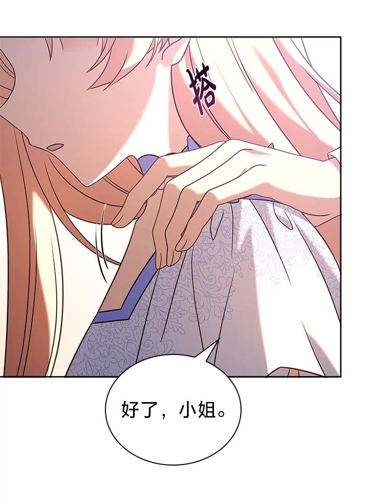 《快乐婆家》18.出发 第12页