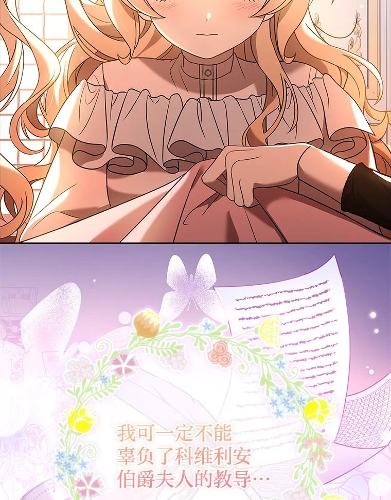 《快乐婆家》18.出发 第8页