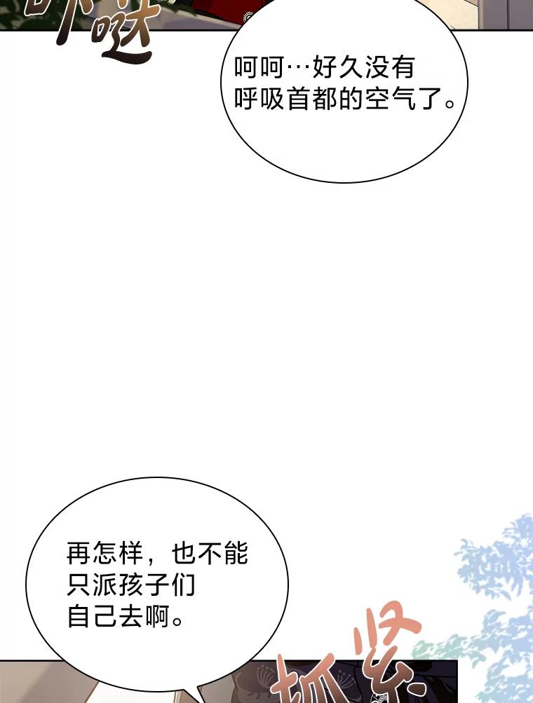 《快乐婆家》18.出发 第59页