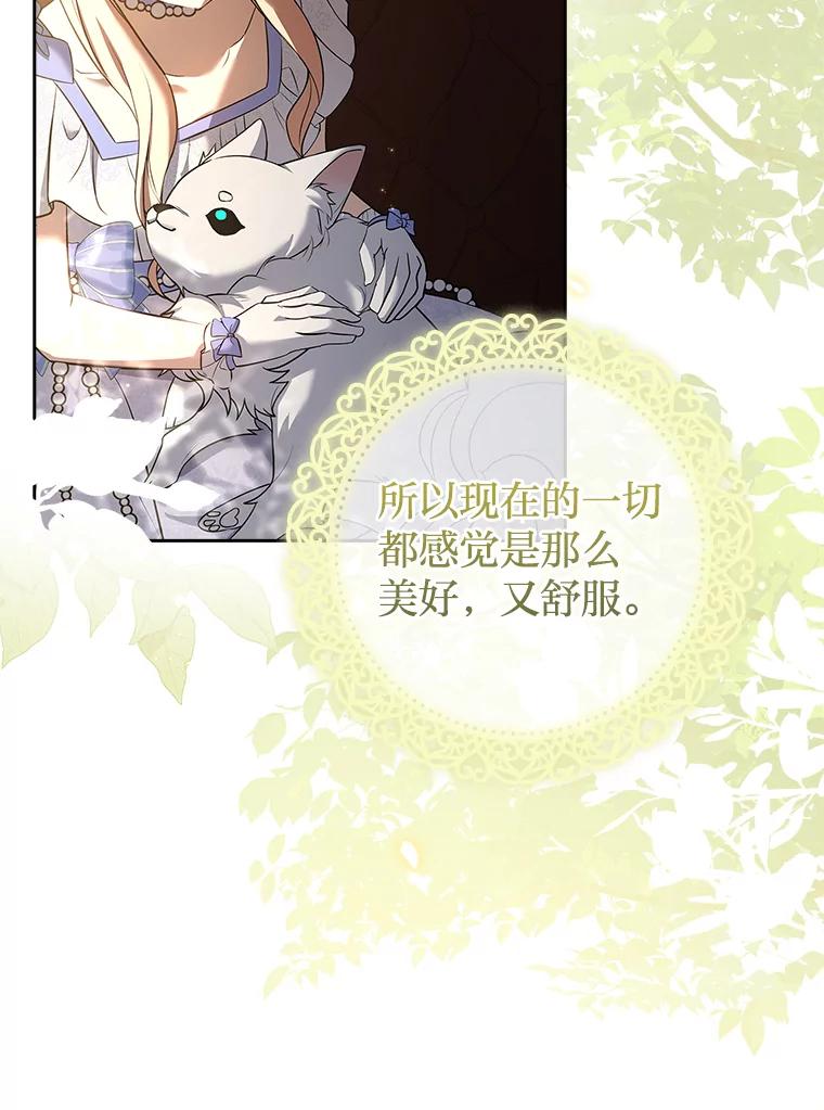 《快乐婆家》18.出发 第91页