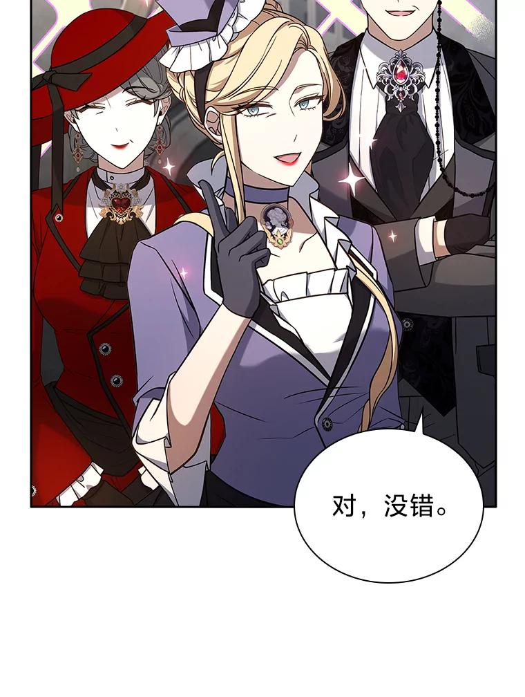 《快乐婆家》18.出发 第43页