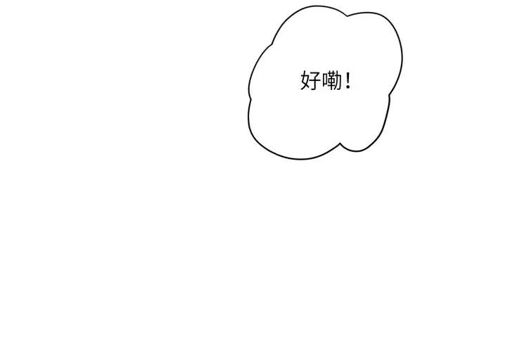 《镜花殇》[第19话] 能把男人让给我吗 第20页