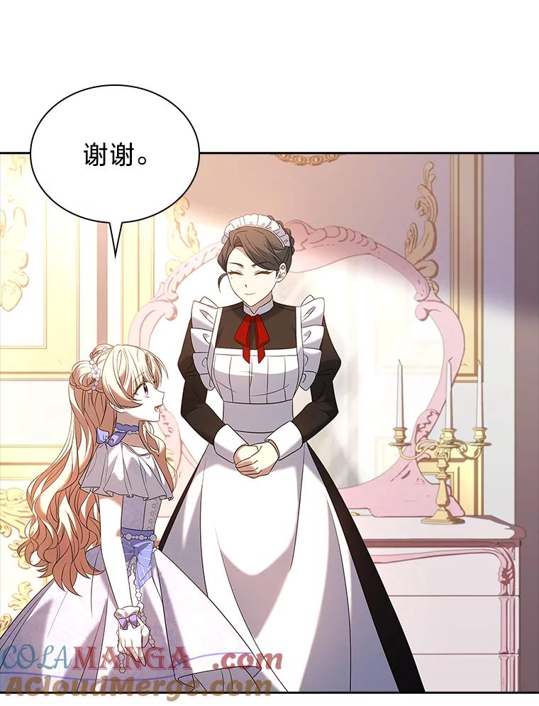 《快乐婆家》18.出发 第13页
