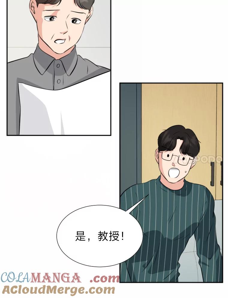 《金牌设计师》18.竞赛信息差 第70页