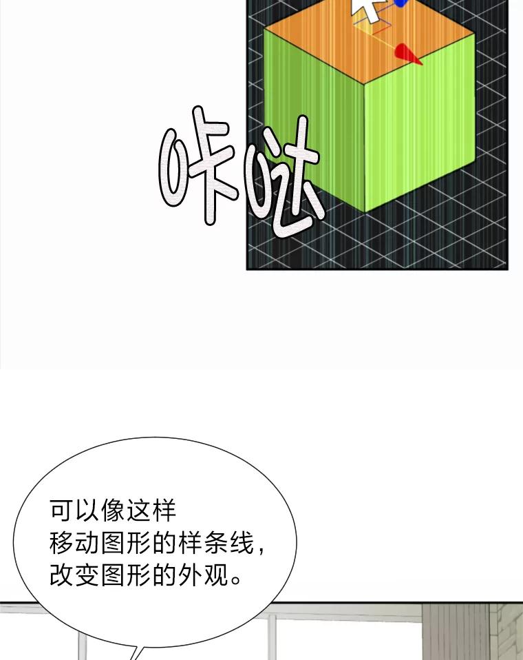《金牌设计师》18.竞赛信息差 第6页
