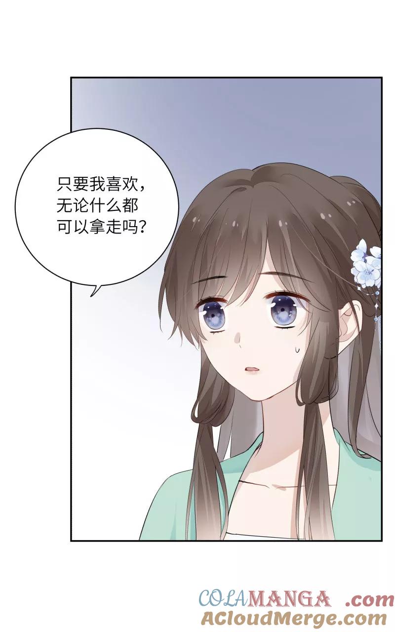 《镜花殇》[第19话] 能把男人让给我吗 第37页