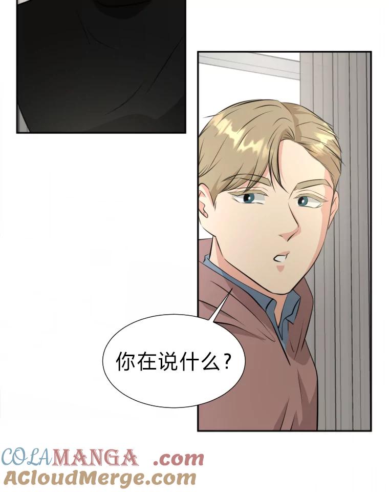 《金牌设计师》18.竞赛信息差 第10页