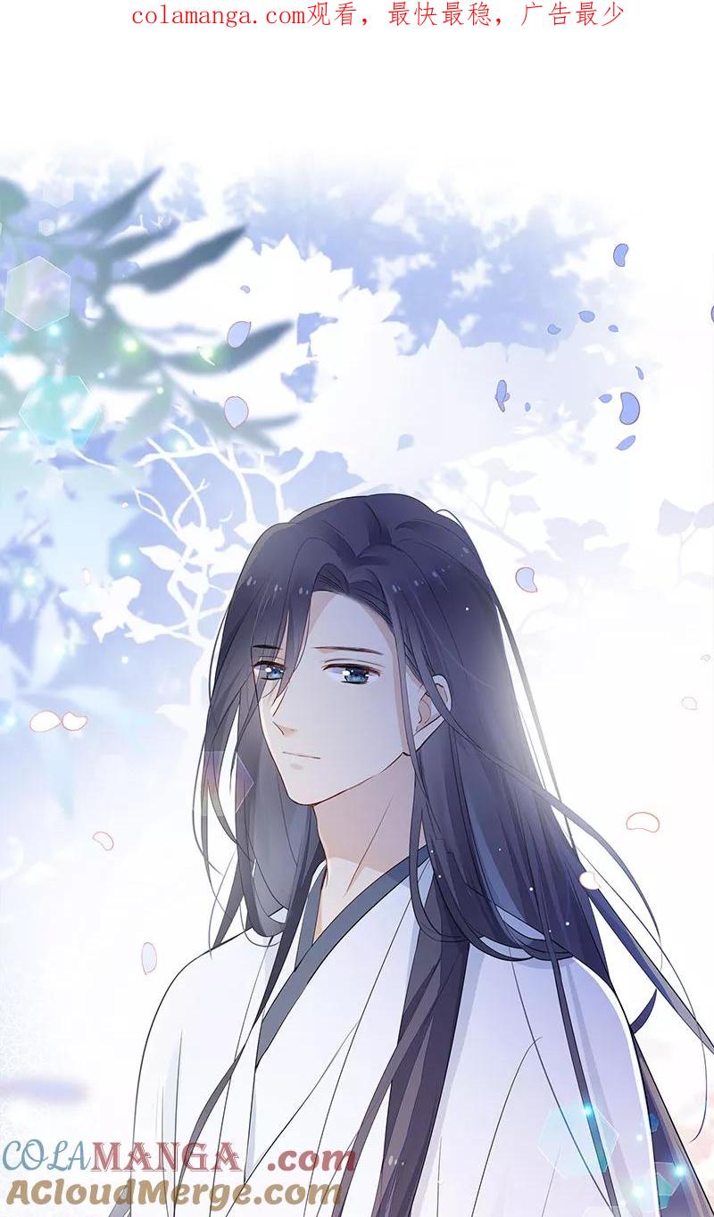 《镜花殇》[第19话] 能把男人让给我吗 第1页