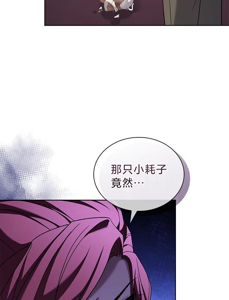 《快乐婆家》18.出发 第99页