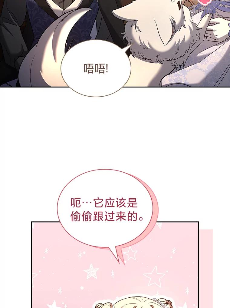 《快乐婆家》18.出发 第82页
