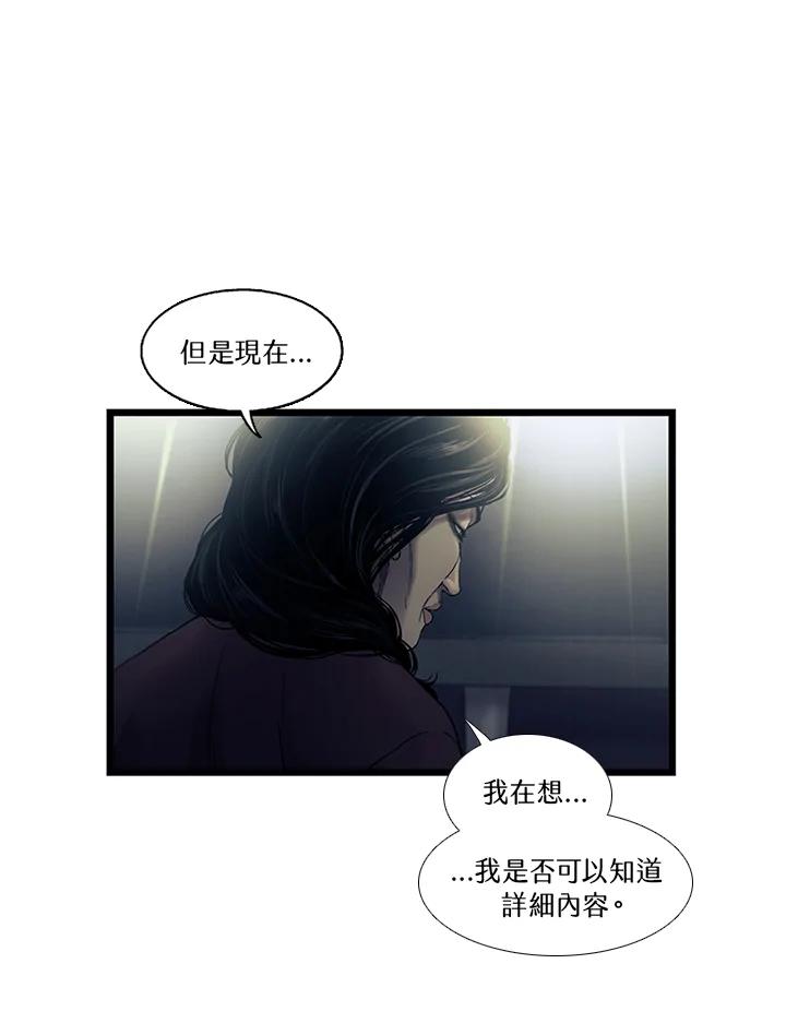 《拯救萝伦丝》第18话 第48页