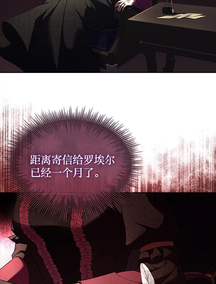 《快乐婆家》18.出发 第102页