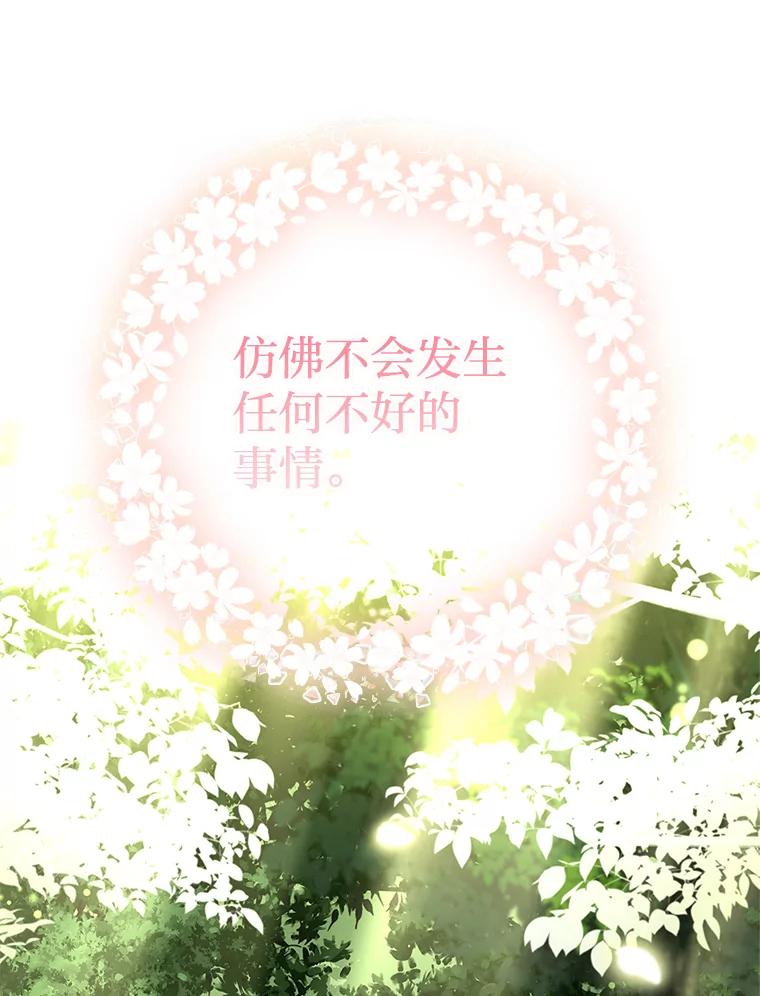 《快乐婆家》18.出发 第92页