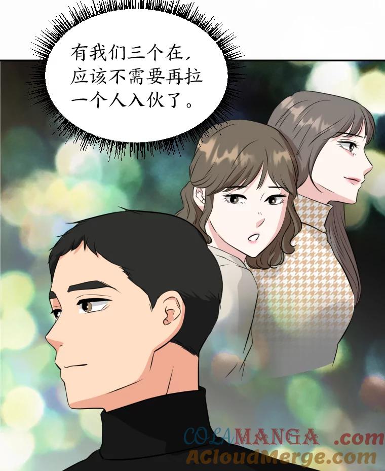 《金牌设计师》18.竞赛信息差 第52页