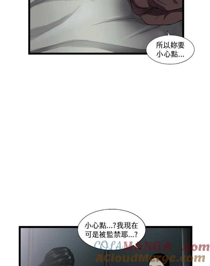 《拯救萝伦丝》第18话 第64页
