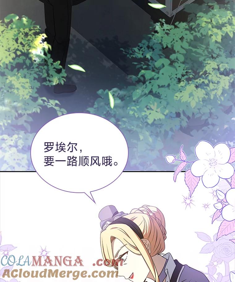 《快乐婆家》18.出发 第37页