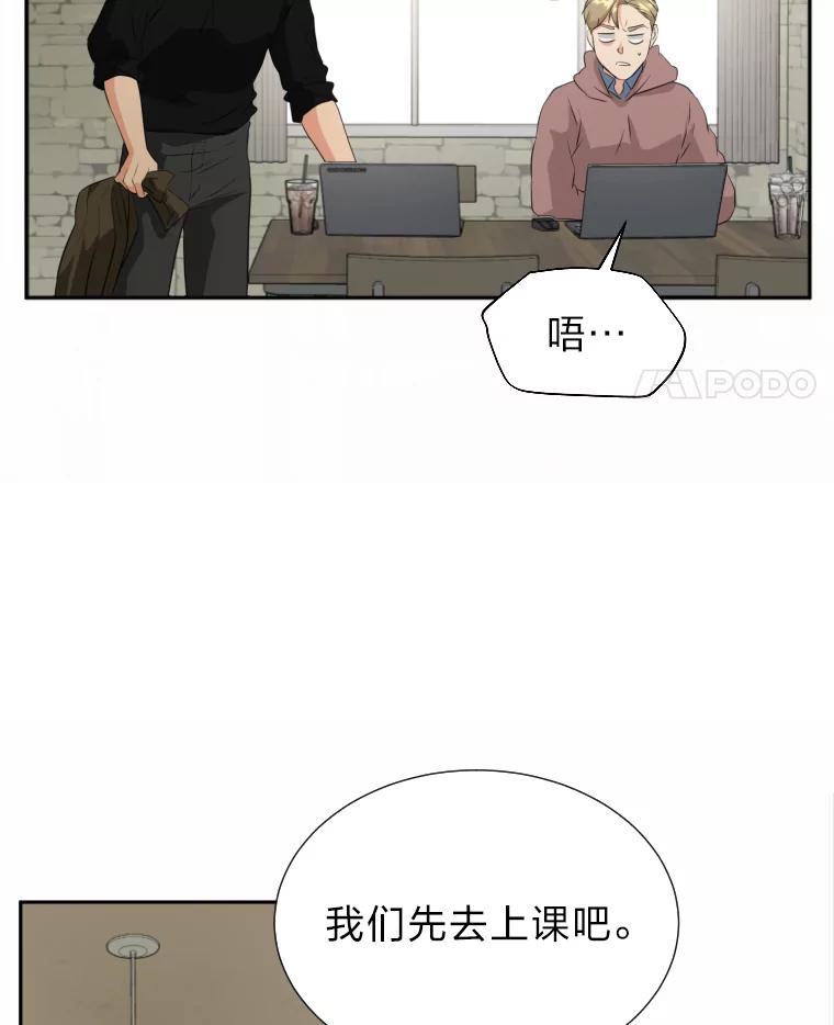 《金牌设计师》18.竞赛信息差 第15页