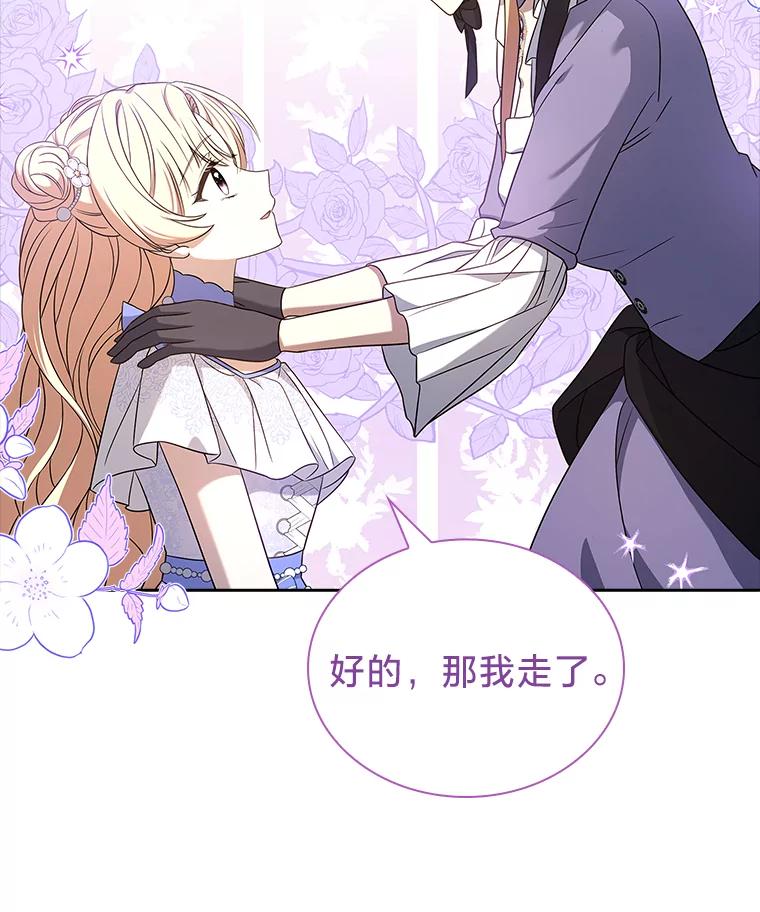 《快乐婆家》18.出发 第38页