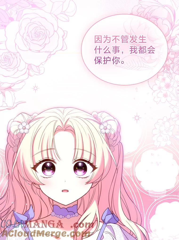《快乐婆家》18.出发 第73页