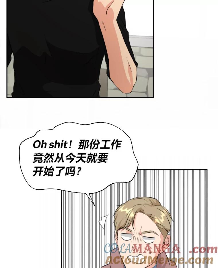 《金牌设计师》18.竞赛信息差 第13页
