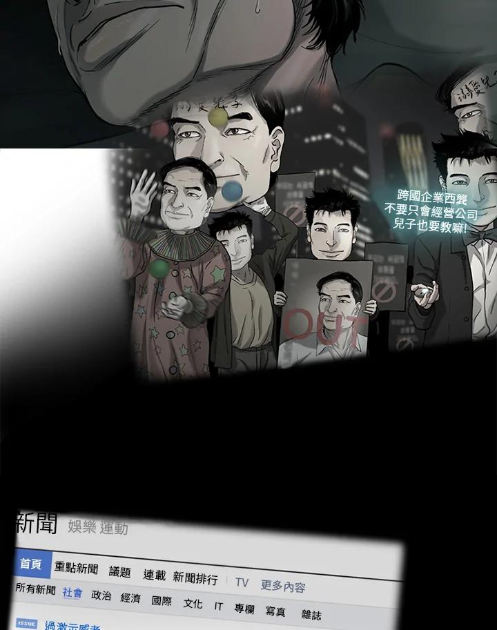 《拯救萝伦丝》第18话 第6页