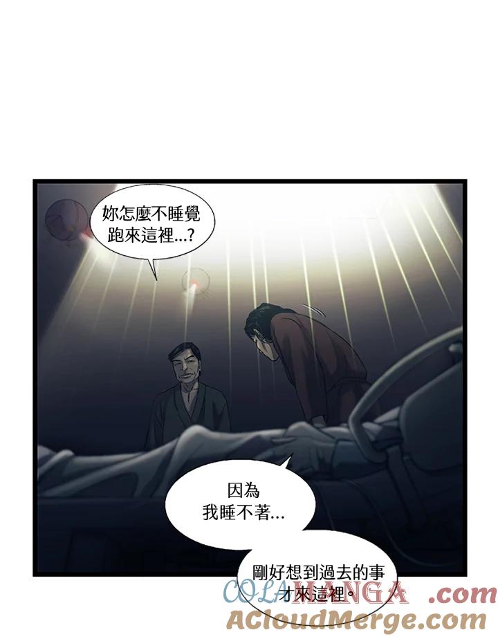 《拯救萝伦丝》第18话 第40页
