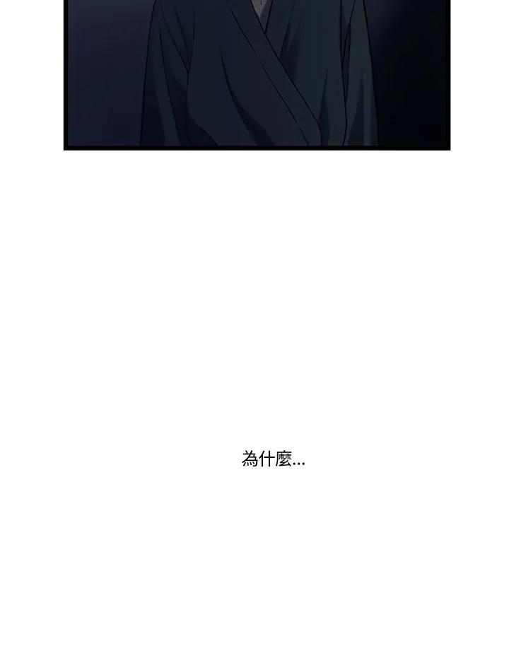 《拯救萝伦丝》第18话 第38页