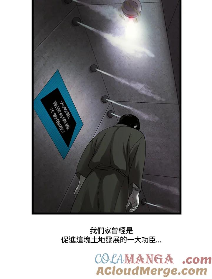 《拯救萝伦丝》第18话 第28页