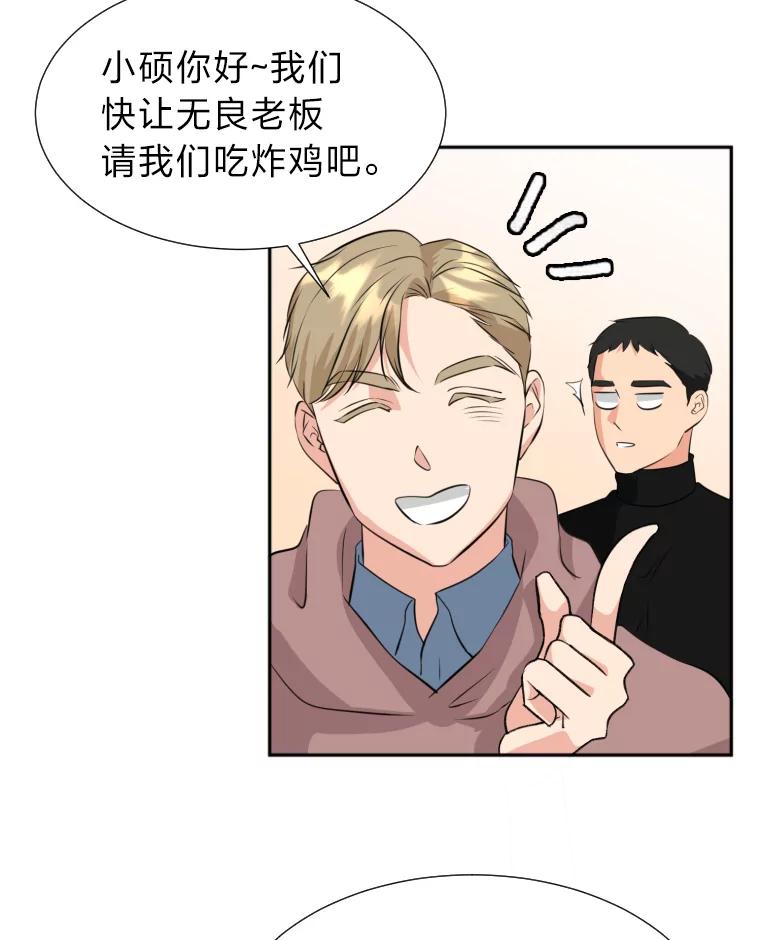 《金牌设计师》18.竞赛信息差 第38页
