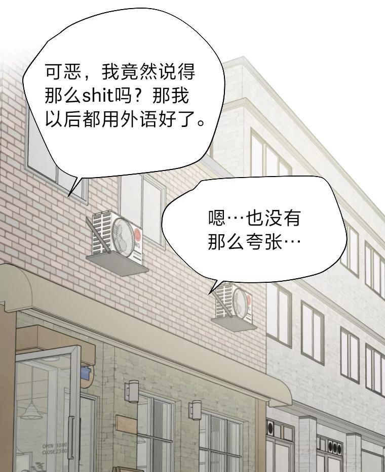 《金牌设计师》18.竞赛信息差 第20页