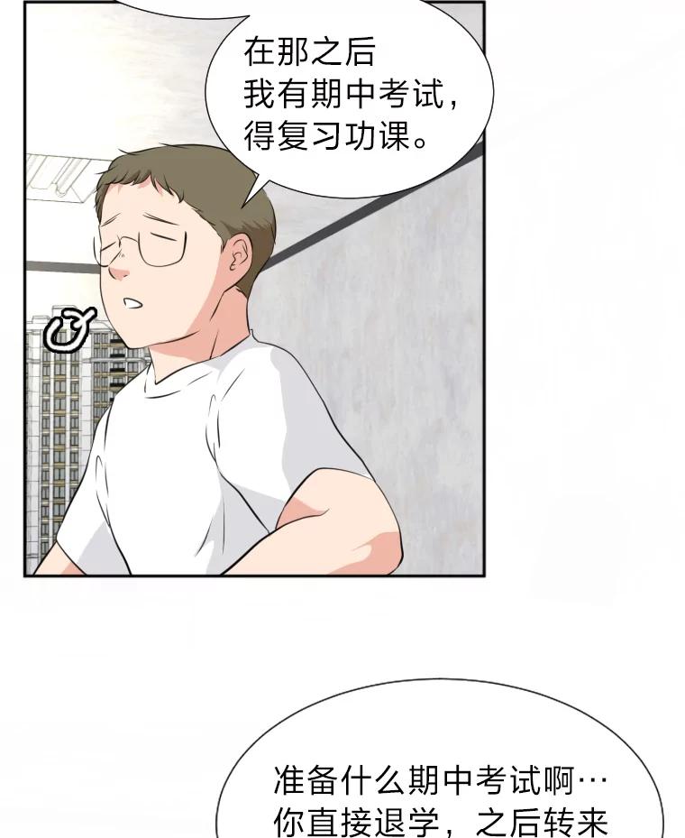 《金牌设计师》18.竞赛信息差 第54页